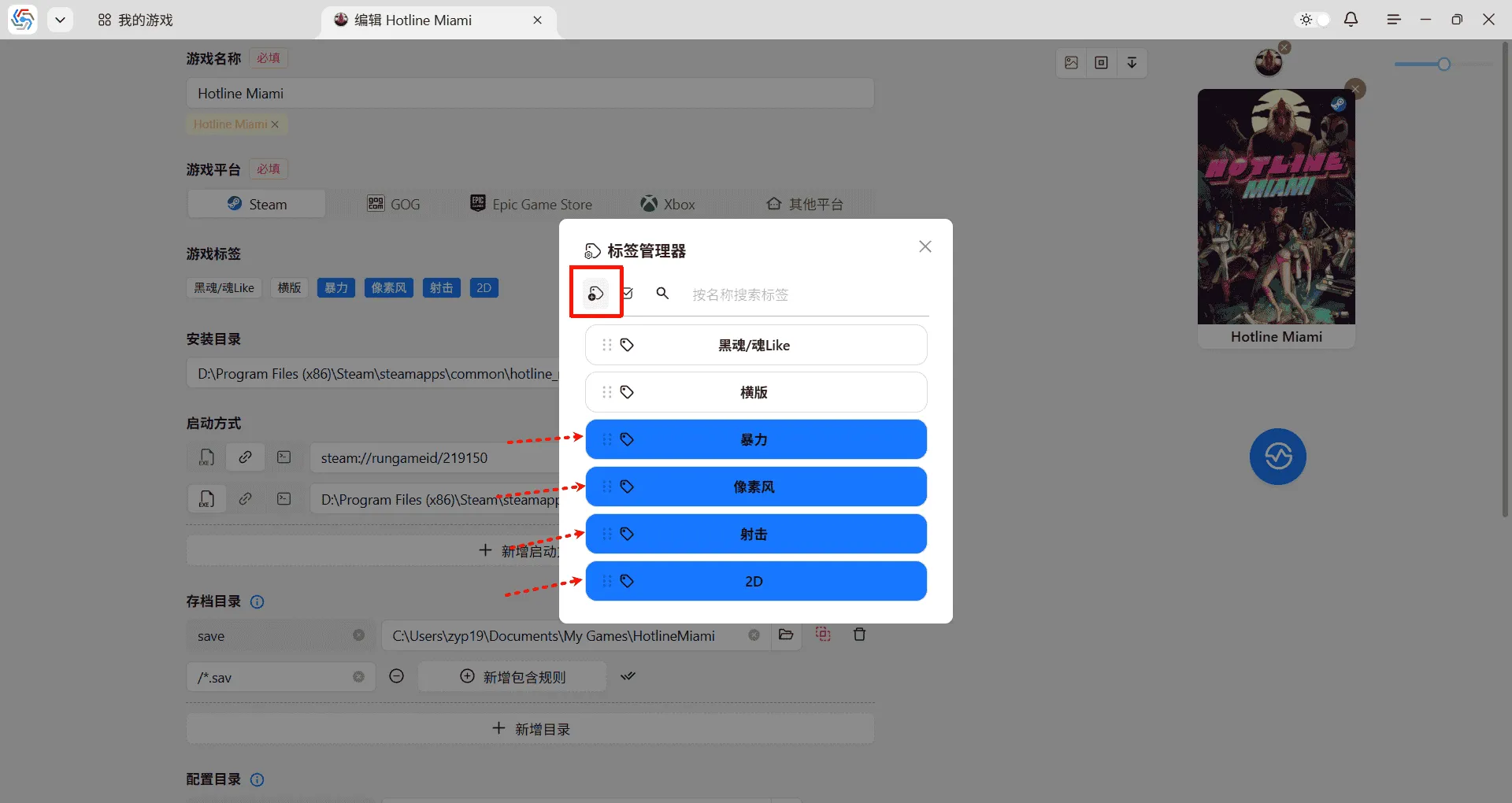 Add Game Tags