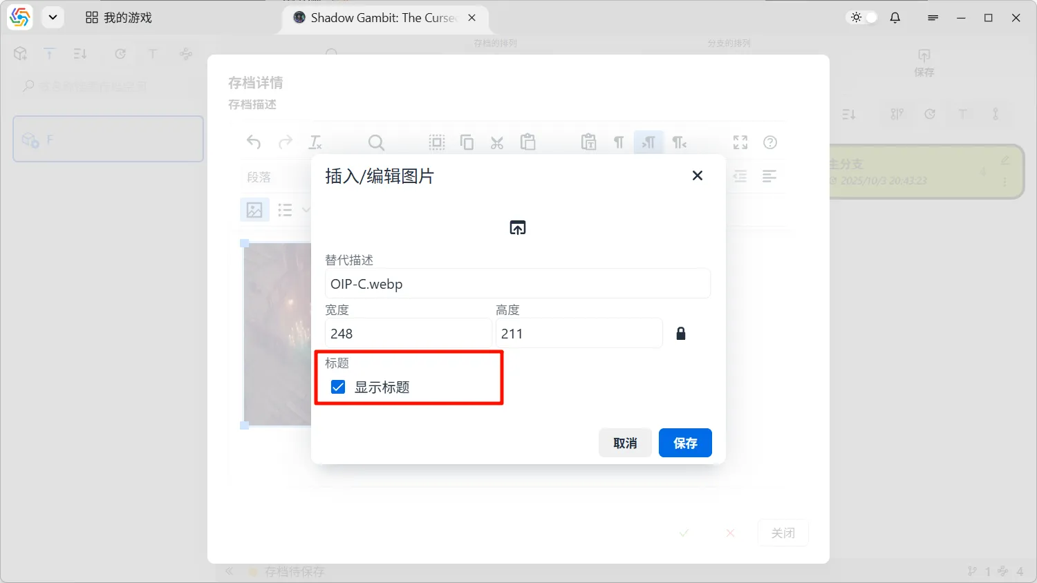 添加图片标题
