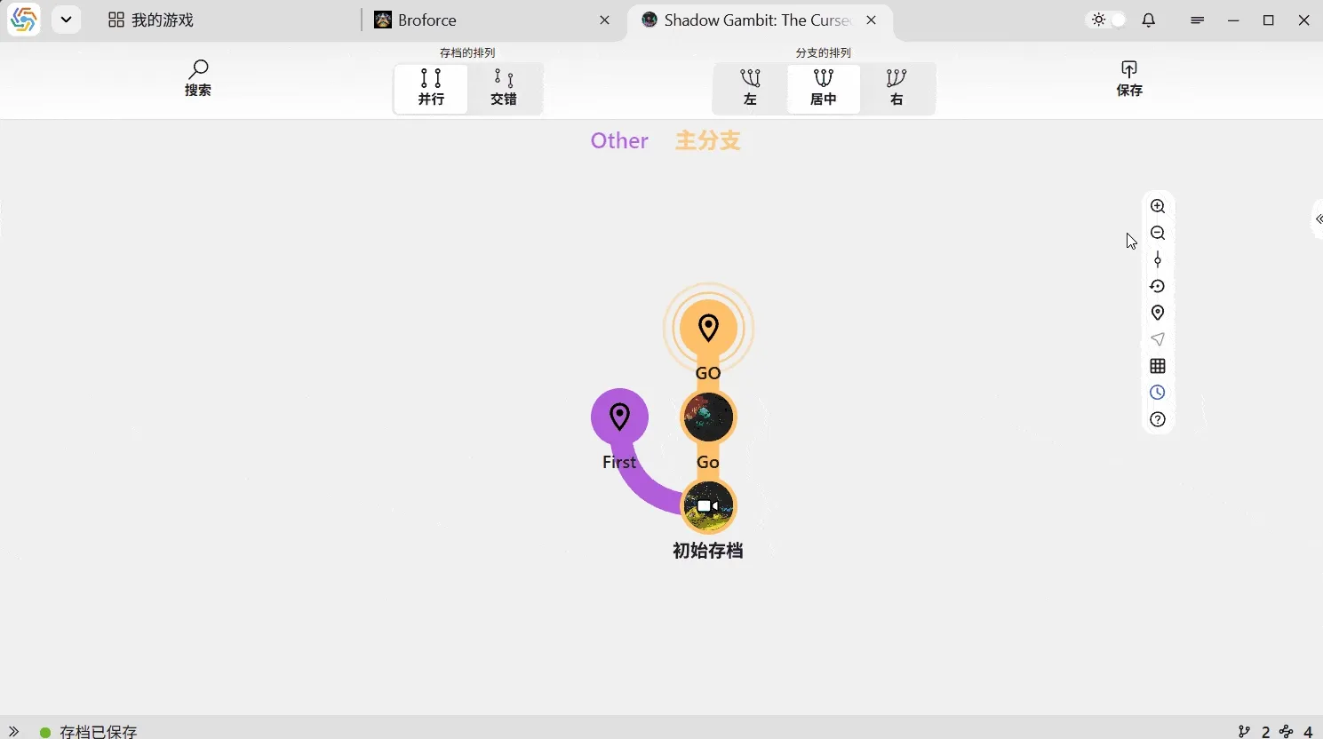 调整分支图大小