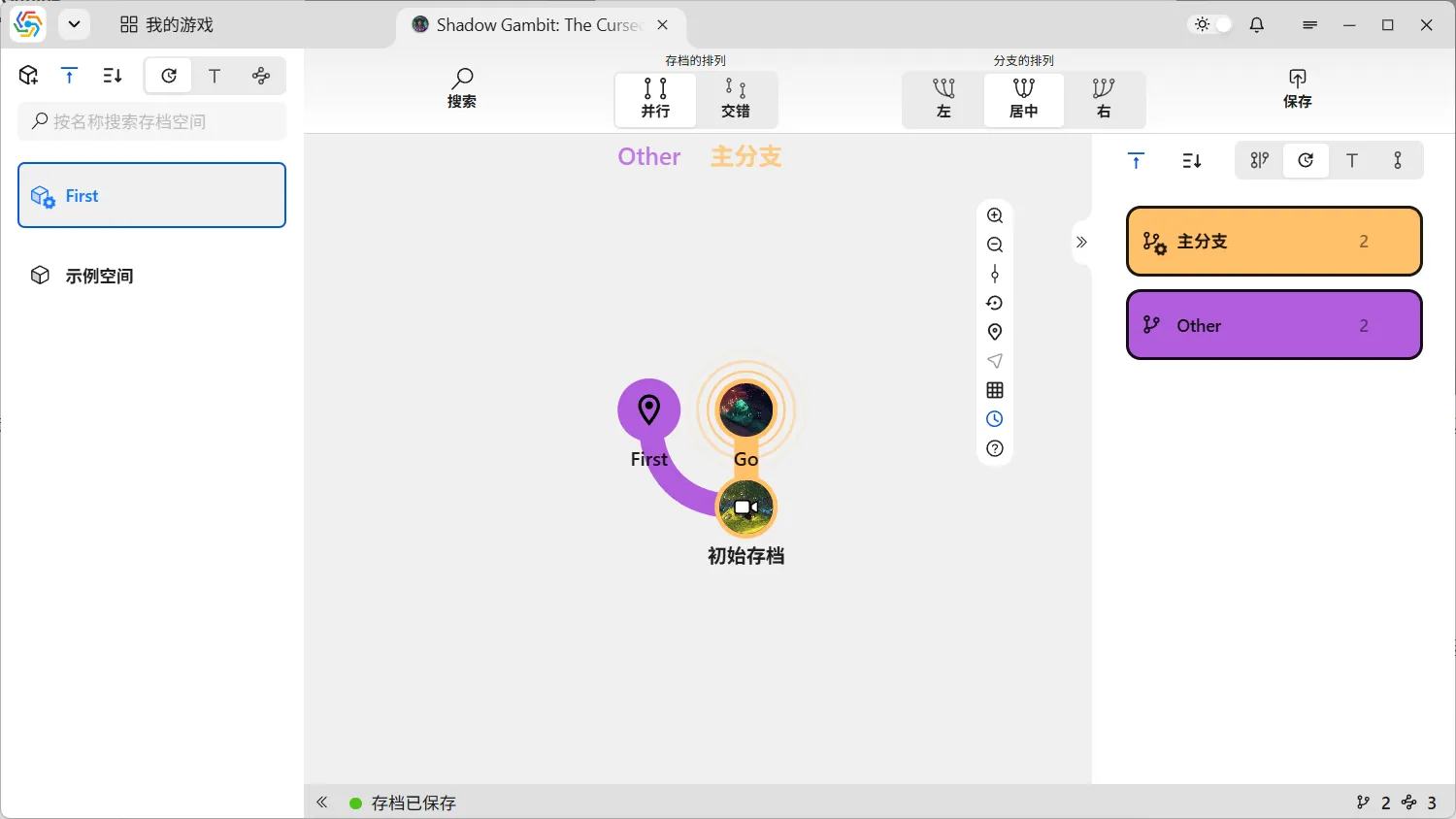 回档后