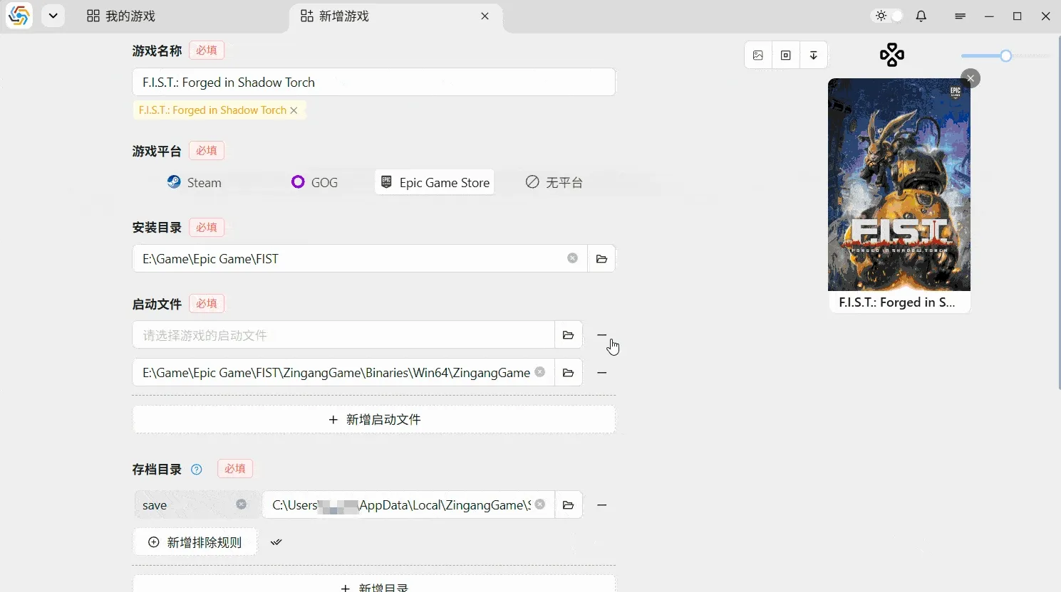 启动文件提取图标