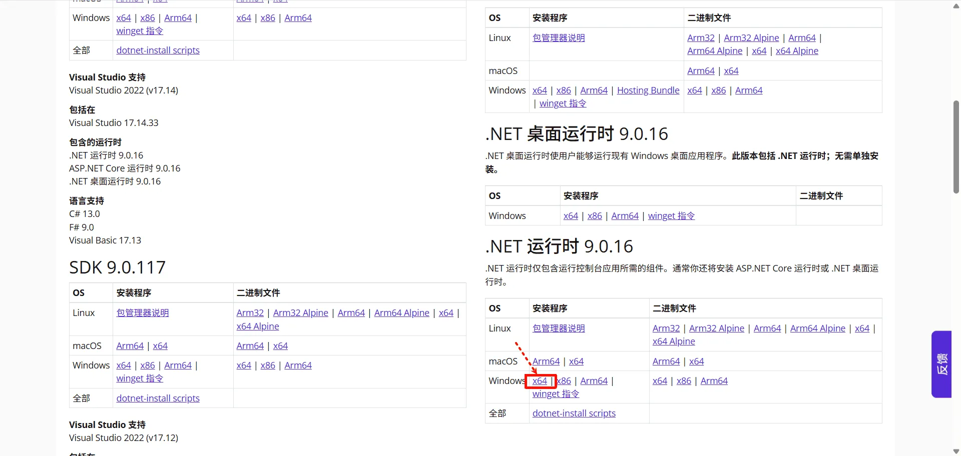 下载.net9
