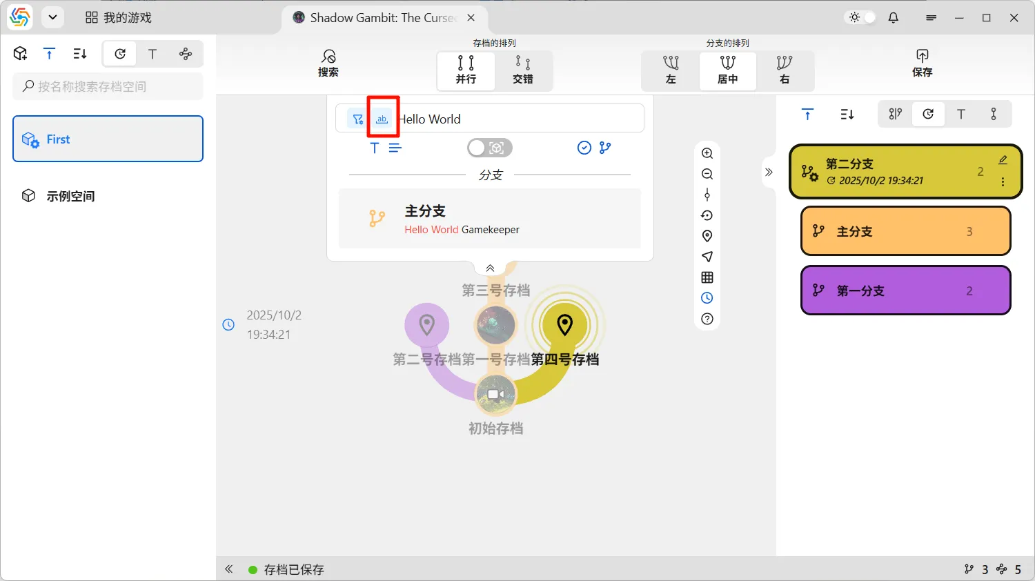 启用连续匹配
