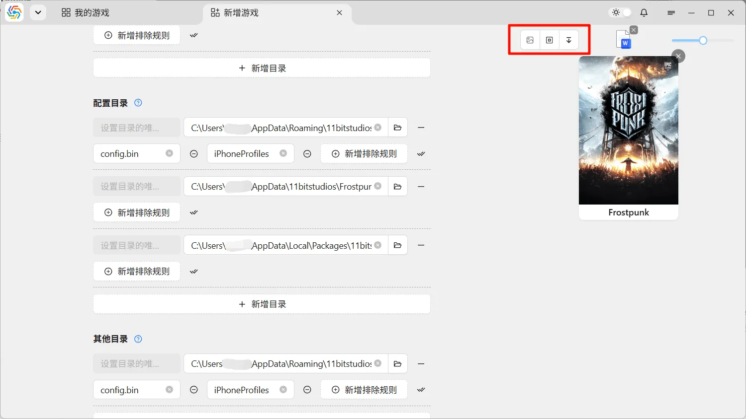 提取图标