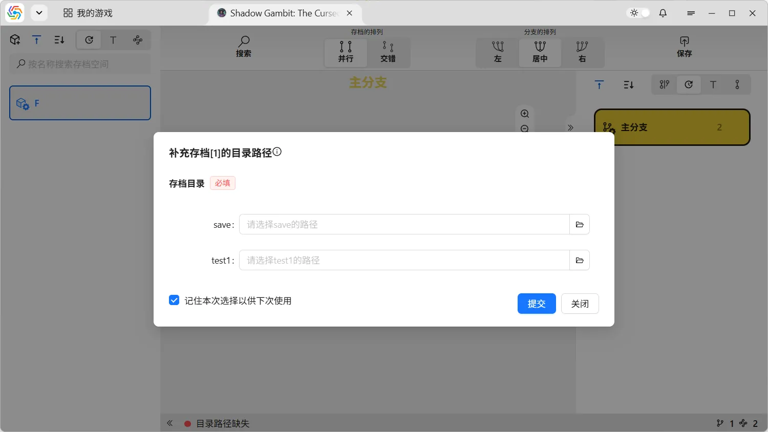 补全目录路径