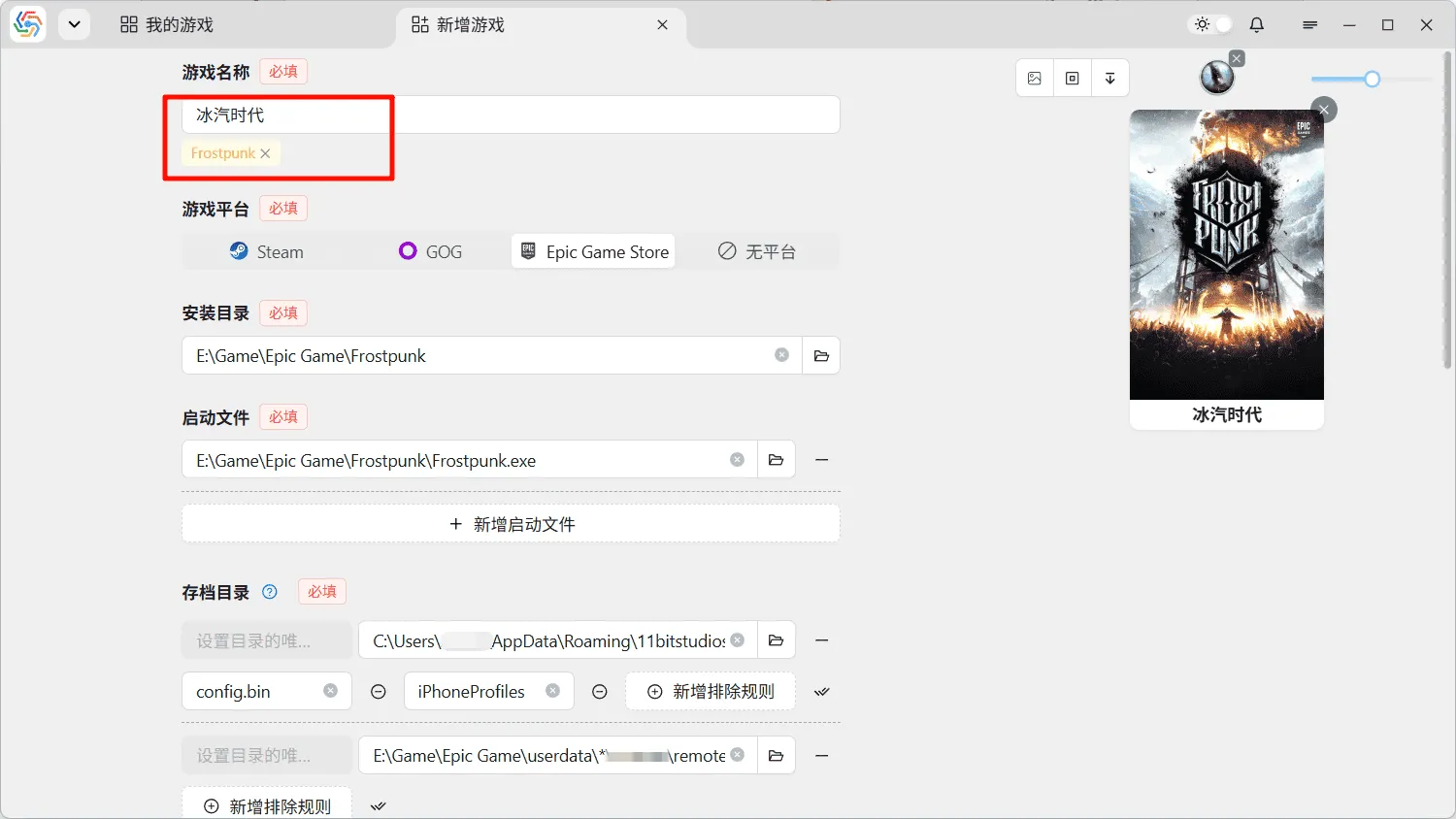 游戏身份标签