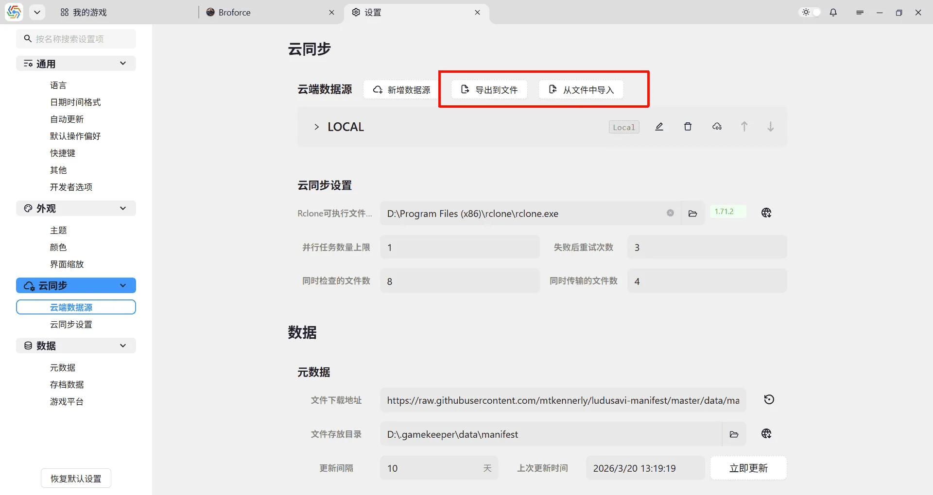 Import Export Cloud Data Sources