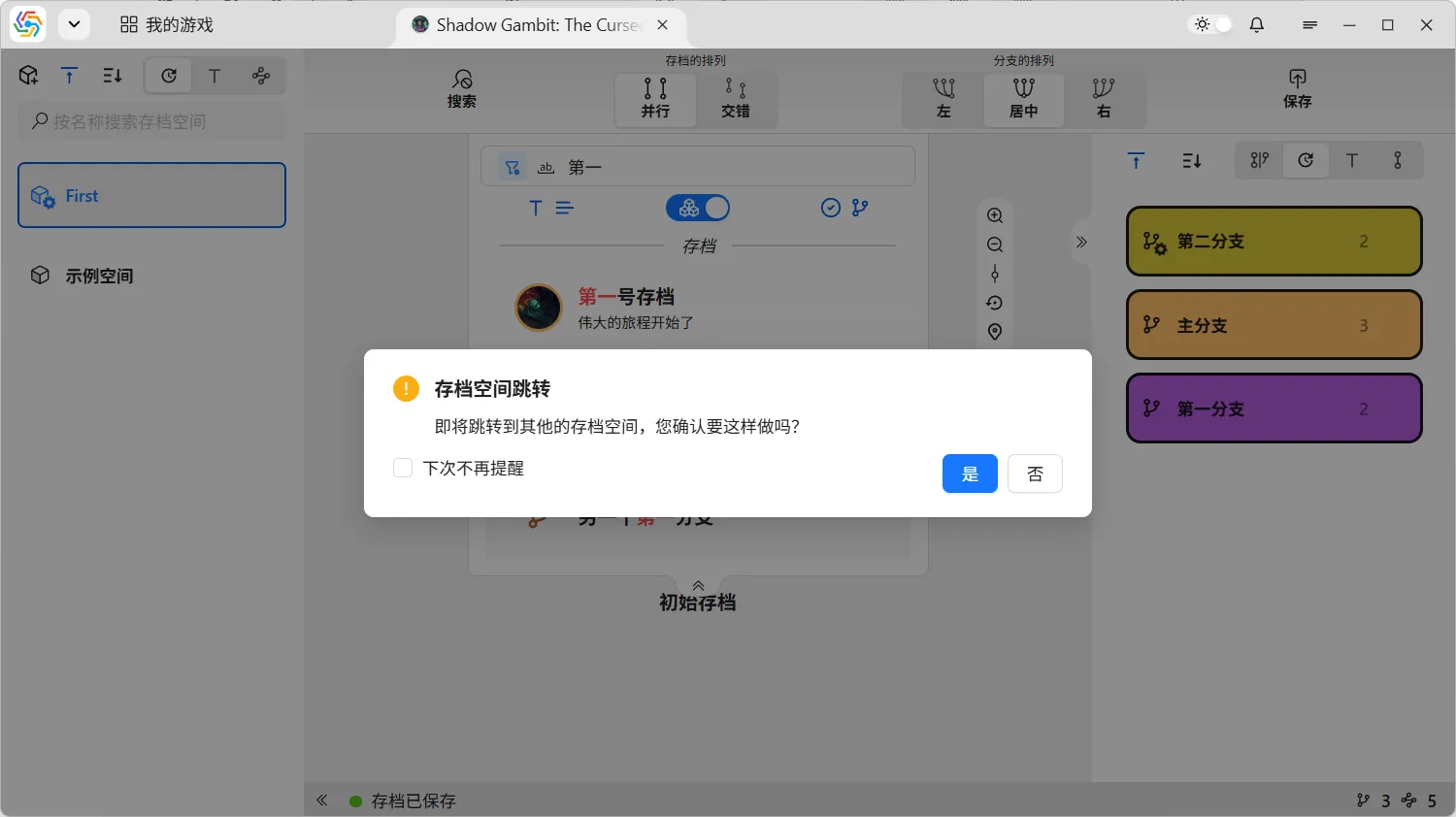 搜索结果跳转