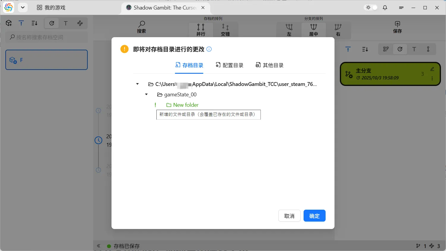 新增文件冲突