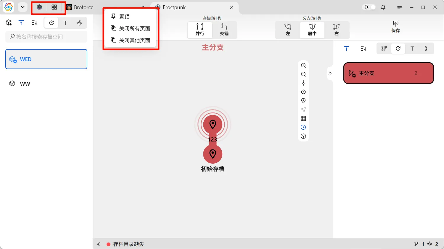 选项卡置顶