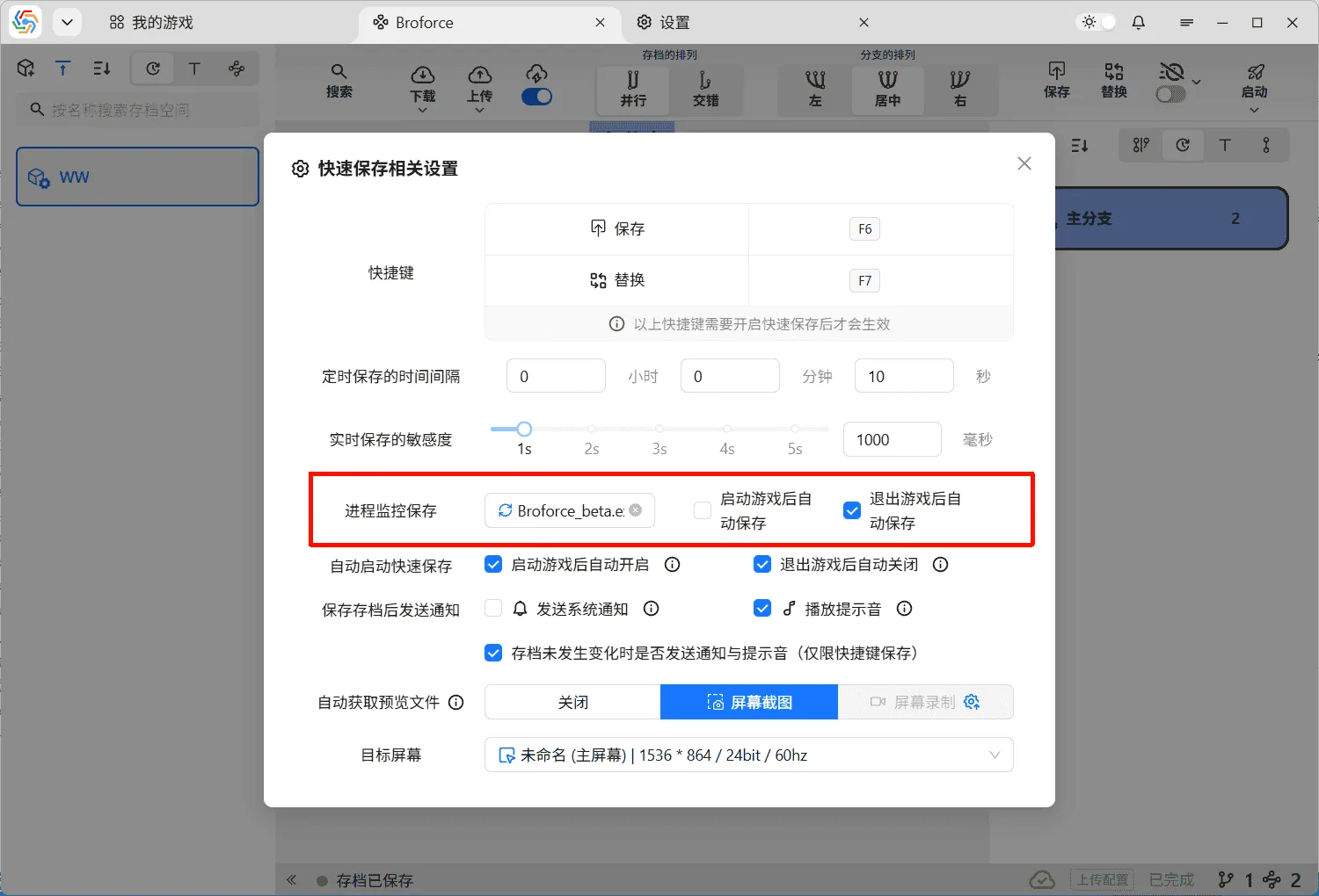Process Monitoring Save Settings