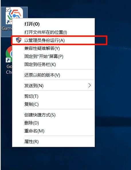 以管理员身份运行
