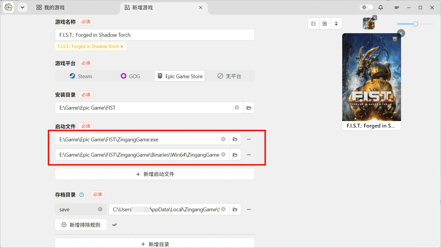 选择启动文件