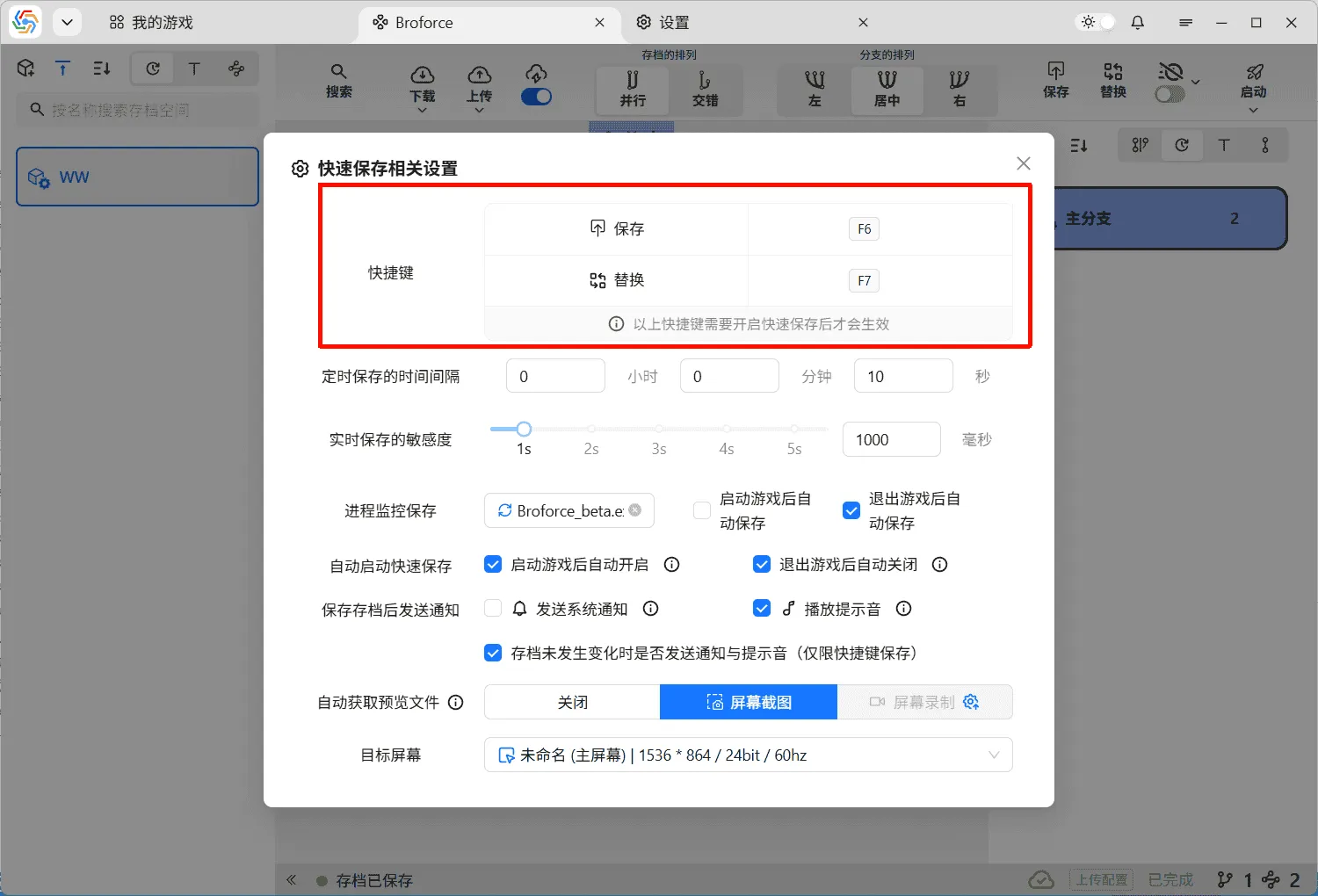 Hotkey Save Settings