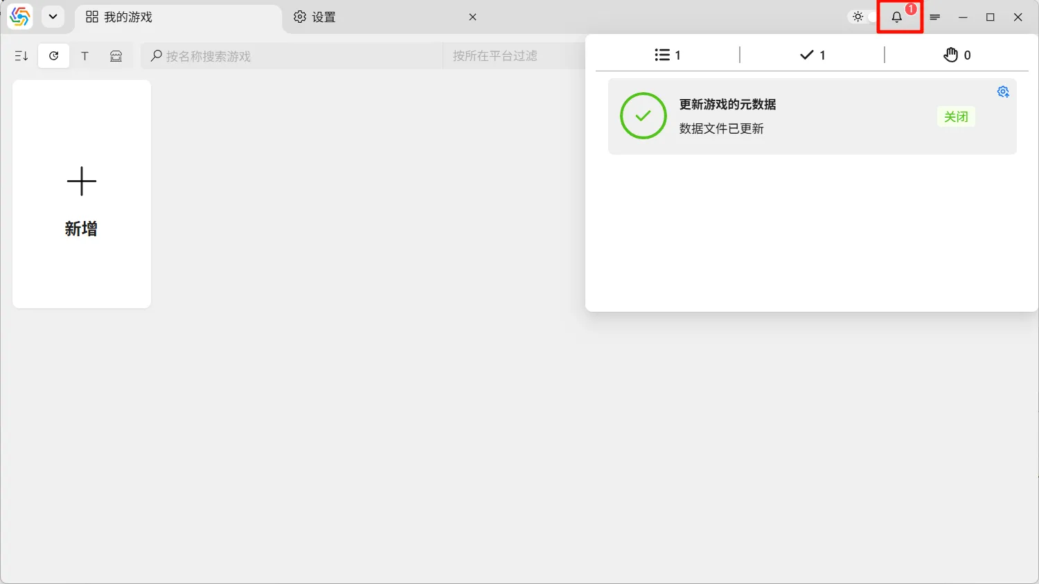 任务中心
