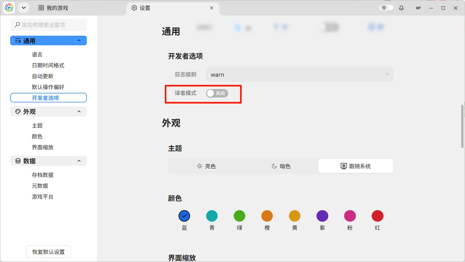 译者模式